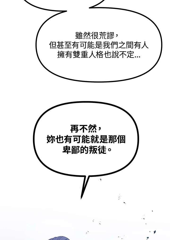 SSS级死而复生的猎人26话