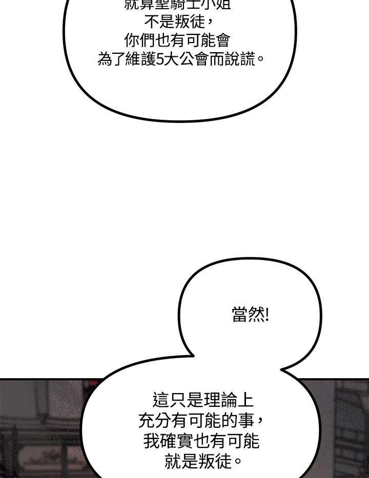 SSS级死而复生的猎人26话