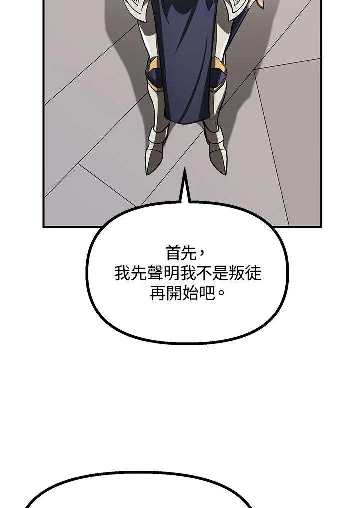 SSS级死而复生的猎人26话