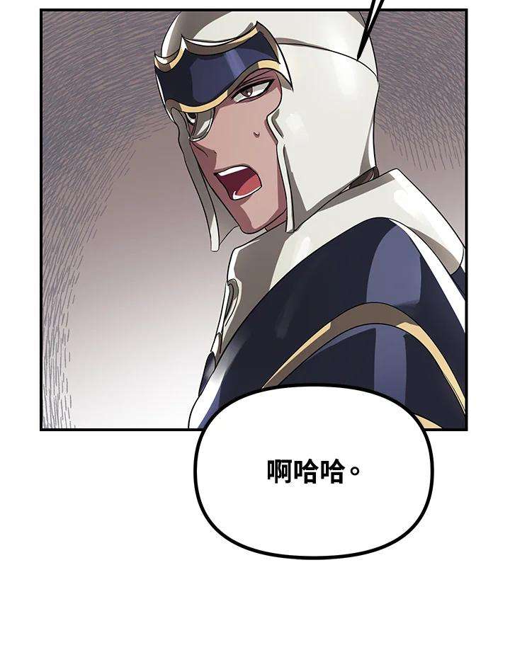 SSS级死而复生的猎人26话