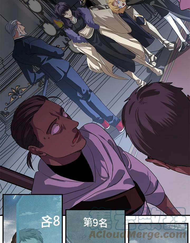 SSS级死而复生的猎人26话