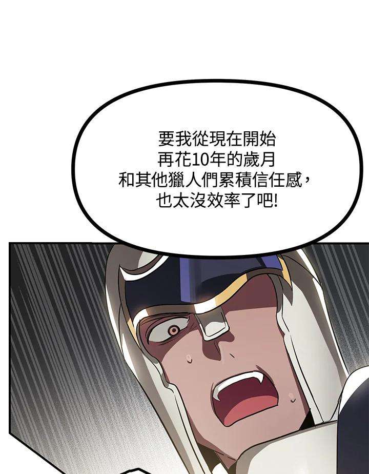 SSS级死而复生的猎人26话