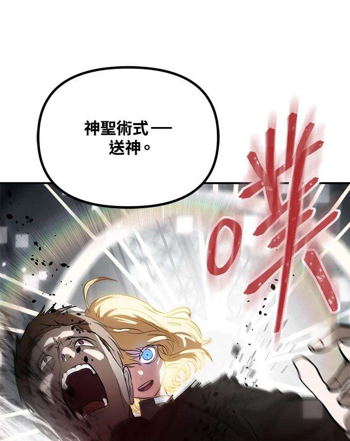 SSS级死而复生的猎人26话