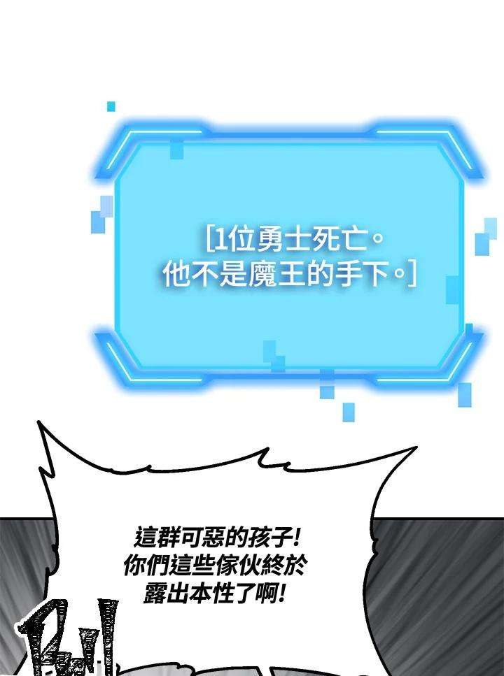 SSS级死而复生的猎人26话