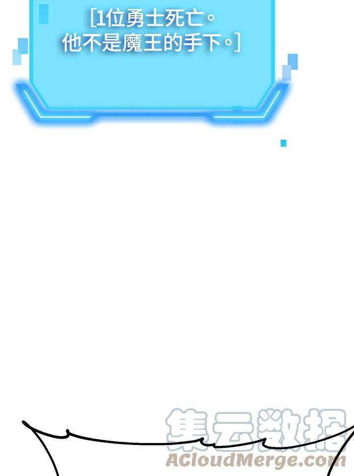 SSS级死而复生的猎人26话