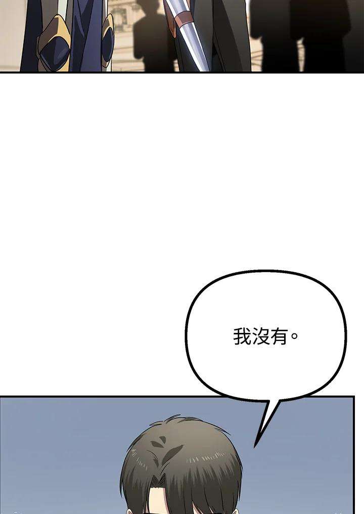 SSS级死而复生的猎人26话