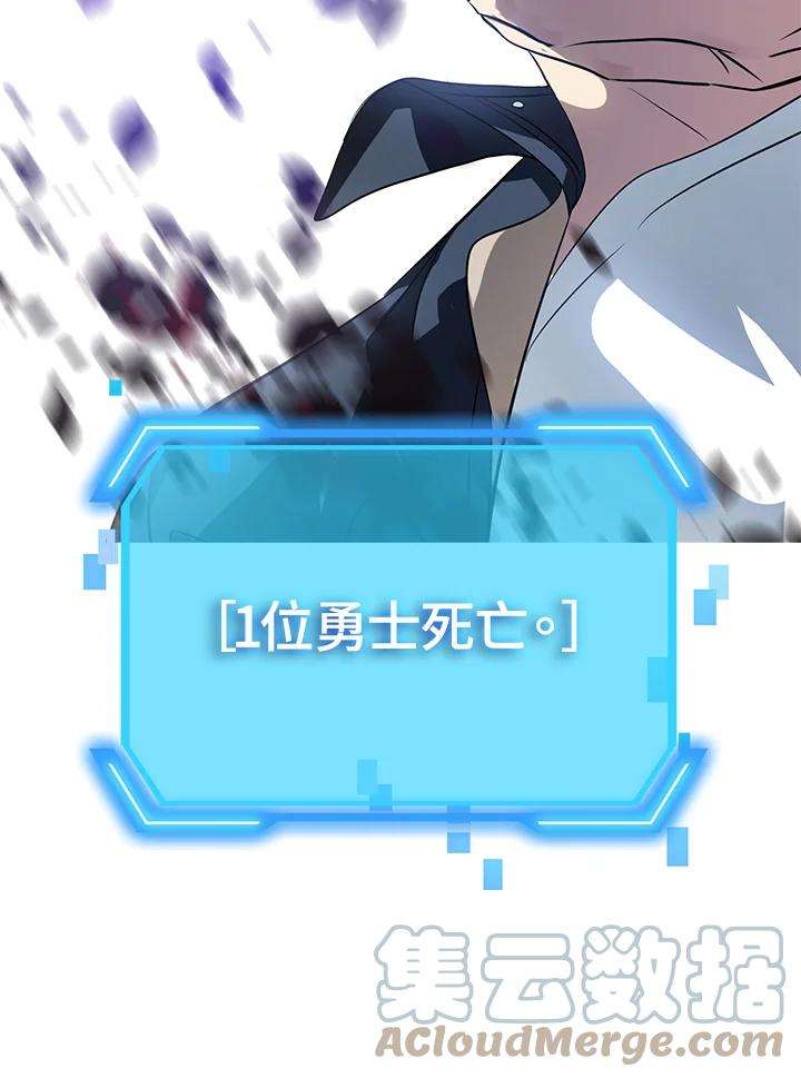 SSS级死而复生的猎人26话