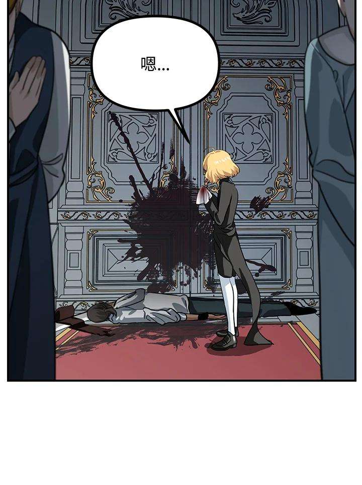 SSS级死而复生的猎人26话