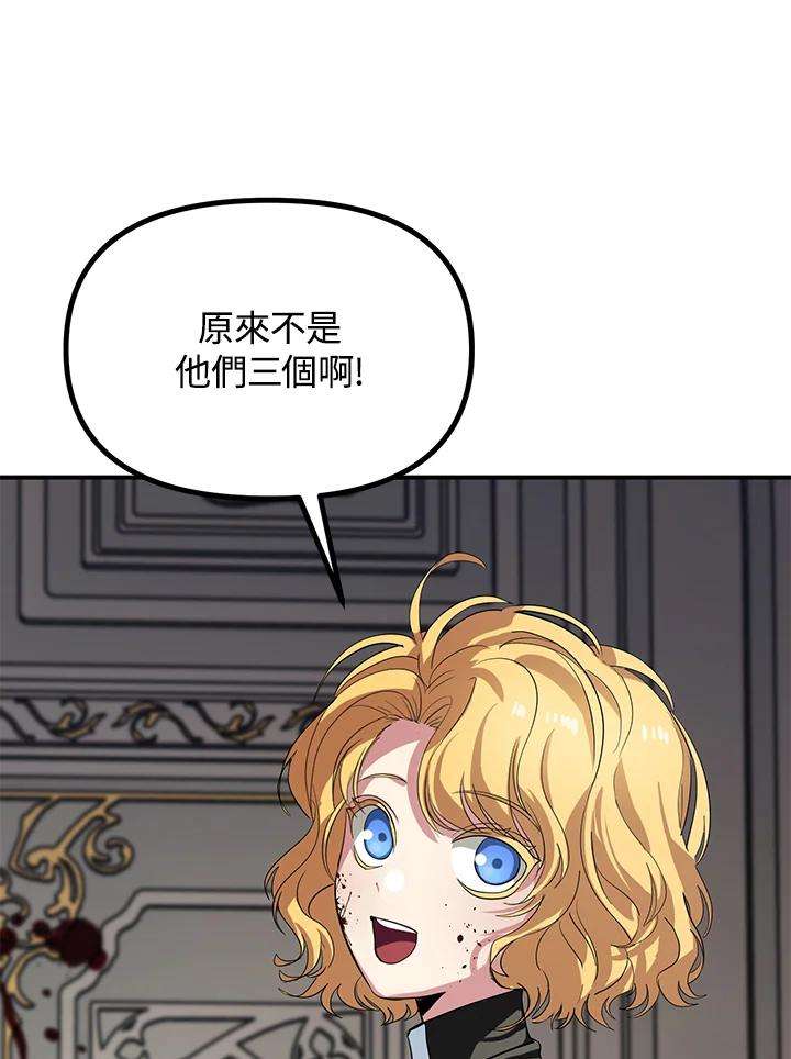 SSS级死而复生的猎人26话