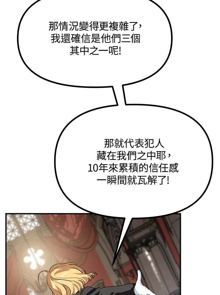 SSS级死而复生的猎人26话