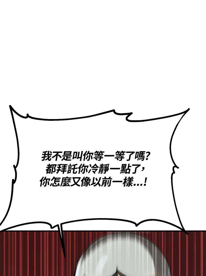 SSS级死而复生的猎人26话