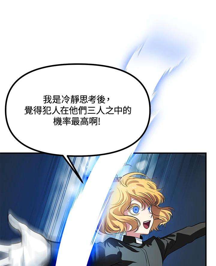 SSS级死而复生的猎人26话