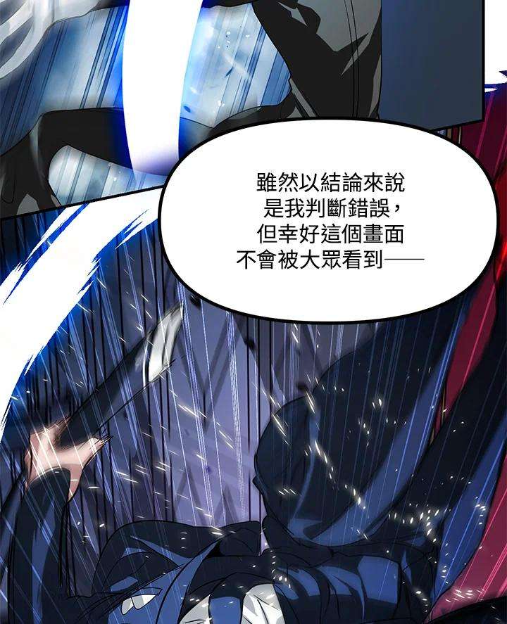 SSS级死而复生的猎人26话