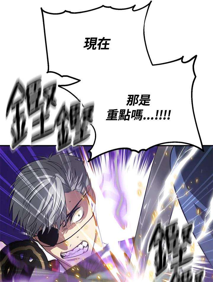 SSS级死而复生的猎人26话