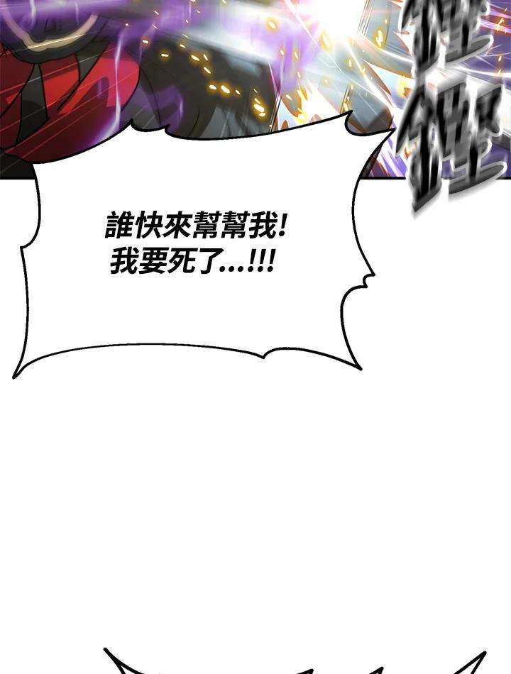 SSS级死而复生的猎人26话