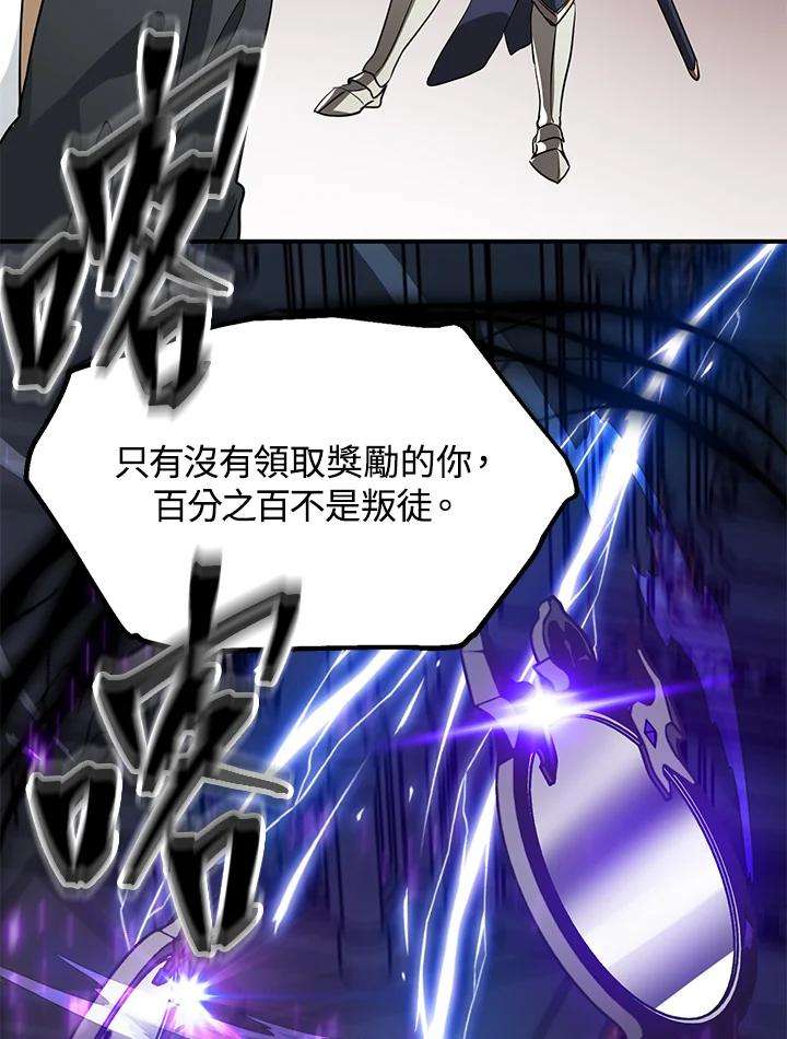 SSS级死而复生的猎人26话