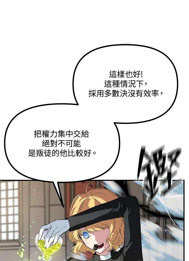 SSS级死而复生的猎人26话