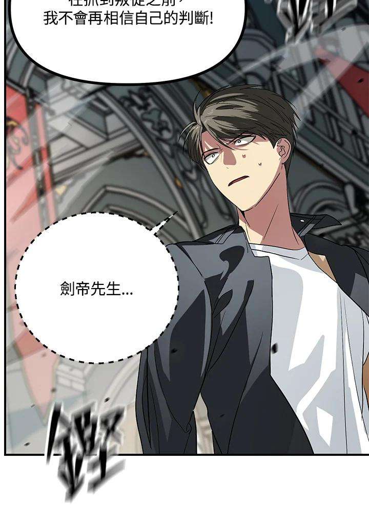 SSS级死而复生的猎人26话