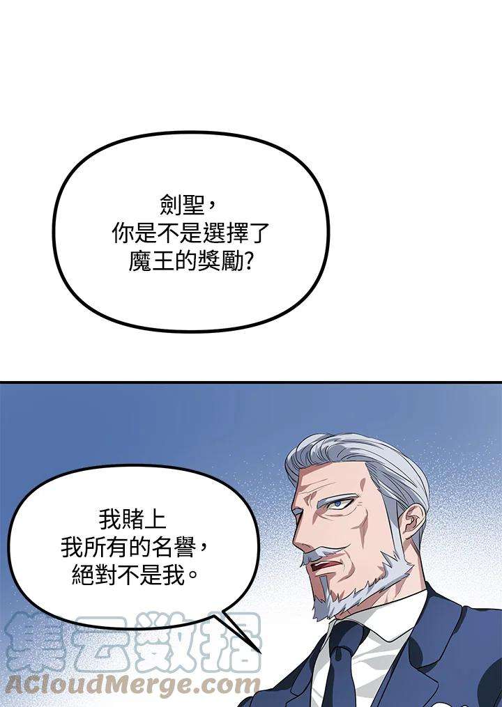 SSS级死而复生的猎人26话