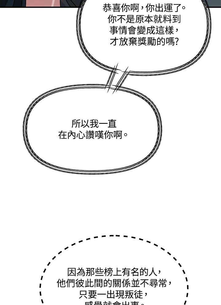 SSS级死而复生的猎人26话
