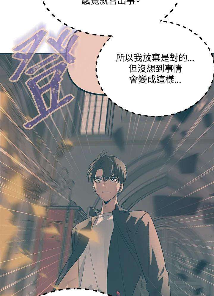 SSS级死而复生的猎人26话