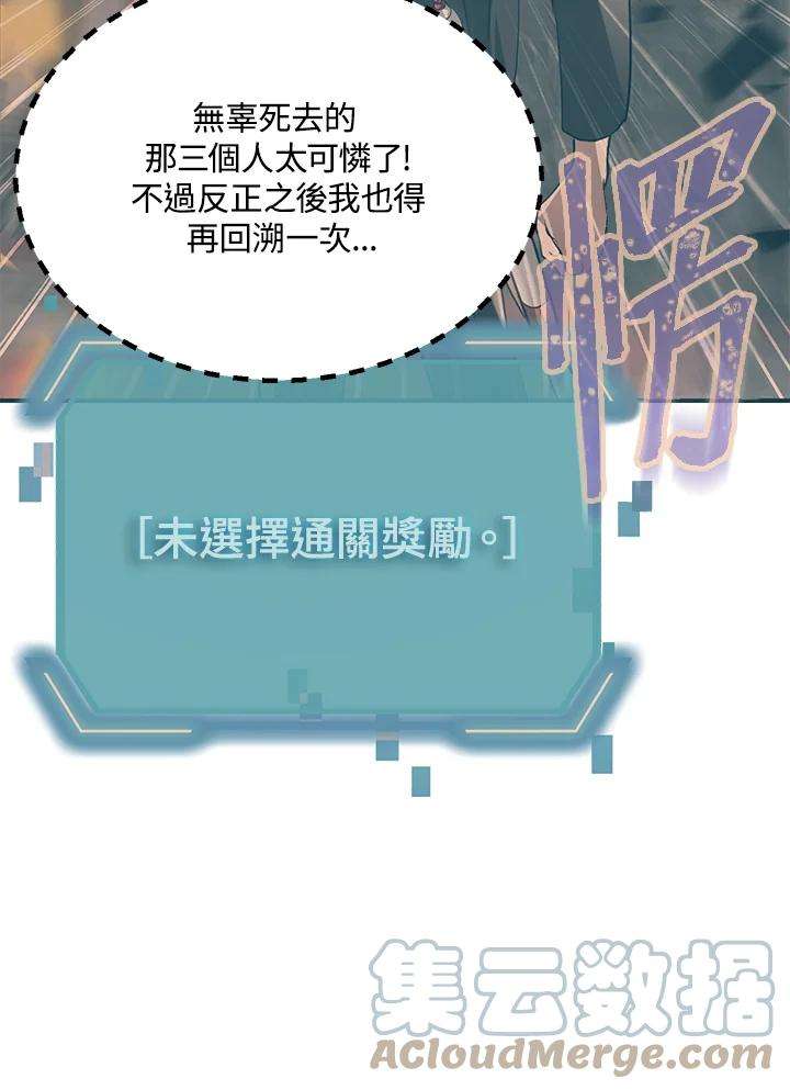 SSS级死而复生的猎人26话