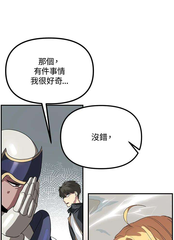 SSS级死而复生的猎人26话