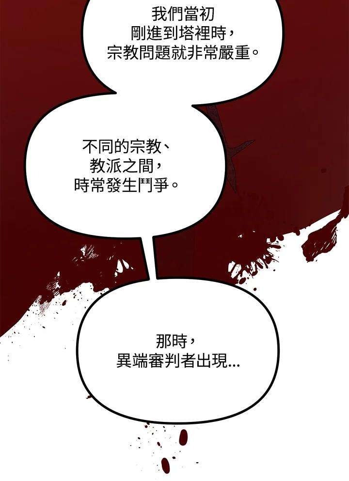 SSS级死而复生的猎人26话