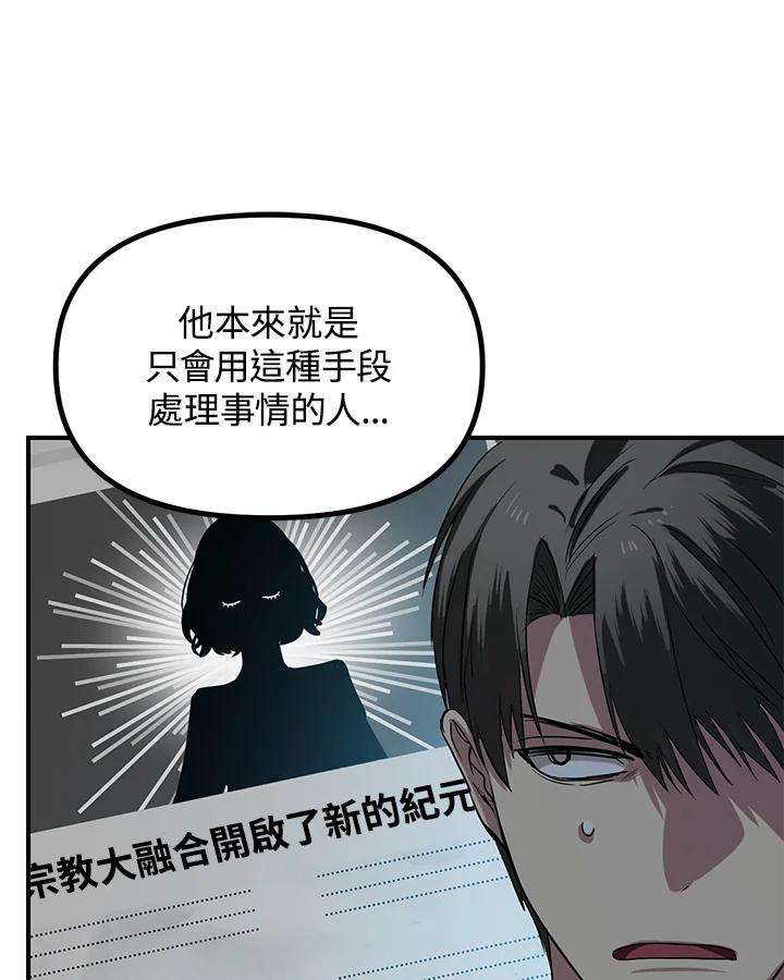 SSS级死而复生的猎人26话