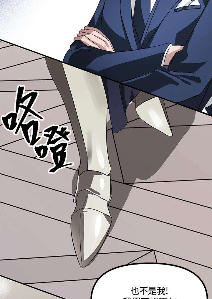 SSS级死而复生的猎人26话