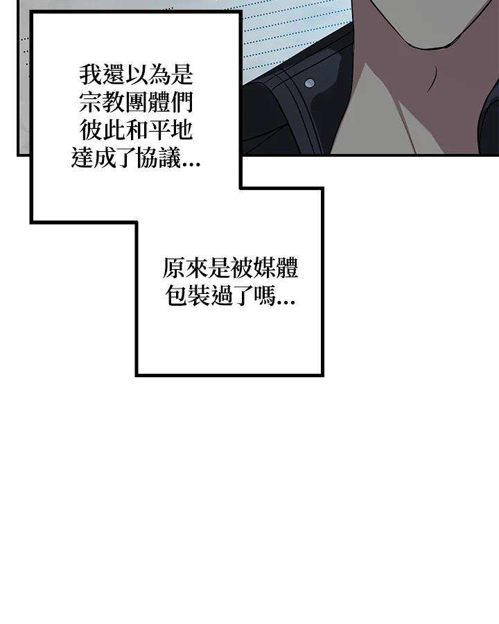 SSS级死而复生的猎人26话