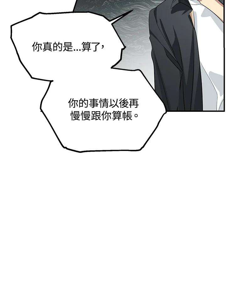 SSS级死而复生的猎人26话