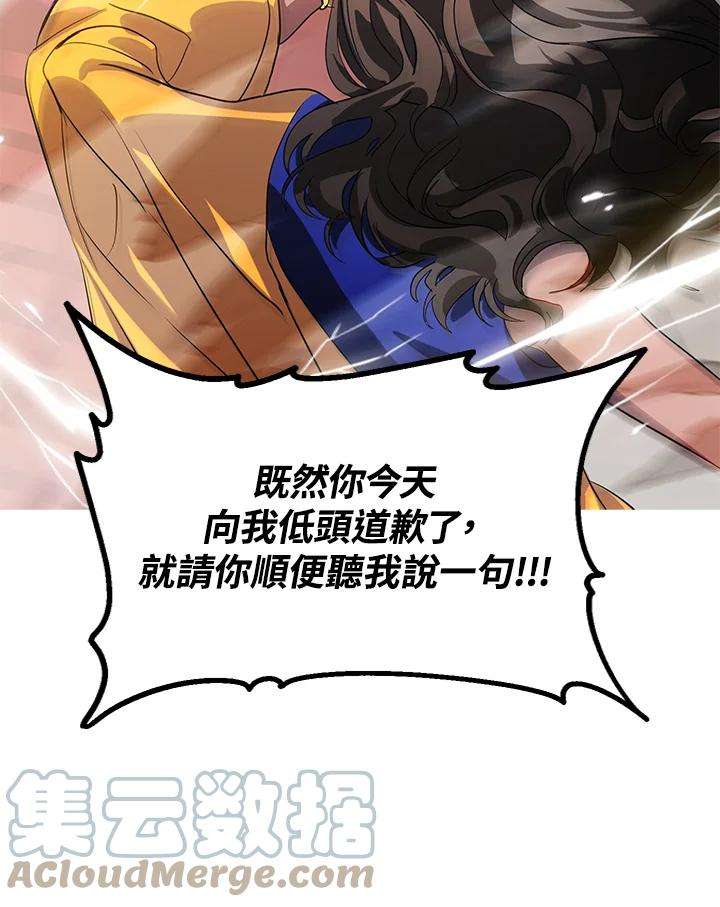 SSS级死而复生的猎人26话