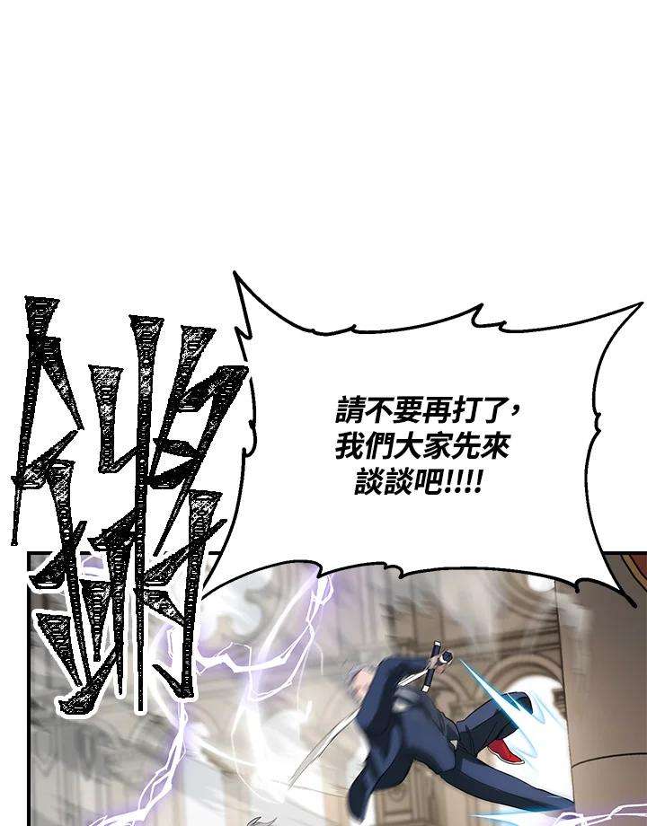 SSS级死而复生的猎人26话