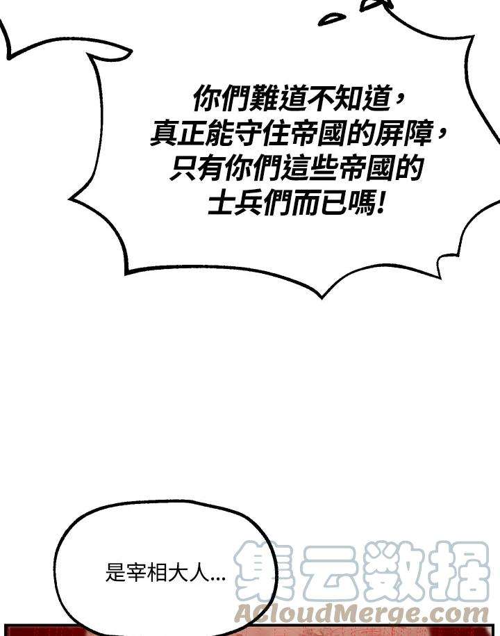 SSS级死而复生的猎人27话