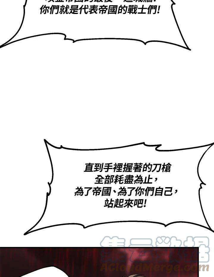 SSS级死而复生的猎人27话