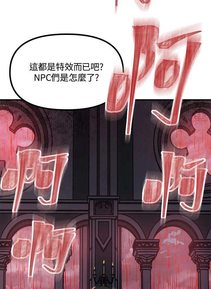 SSS级死而复生的猎人27话