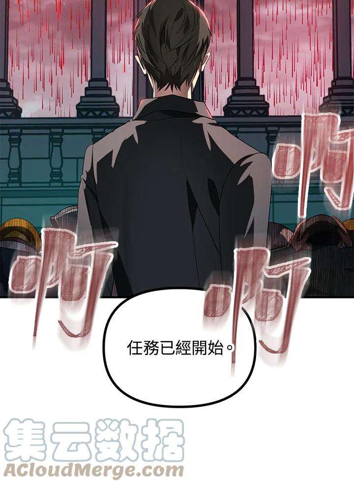 SSS级死而复生的猎人27话