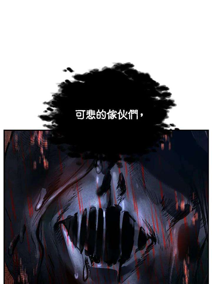SSS级死而复生的猎人27话