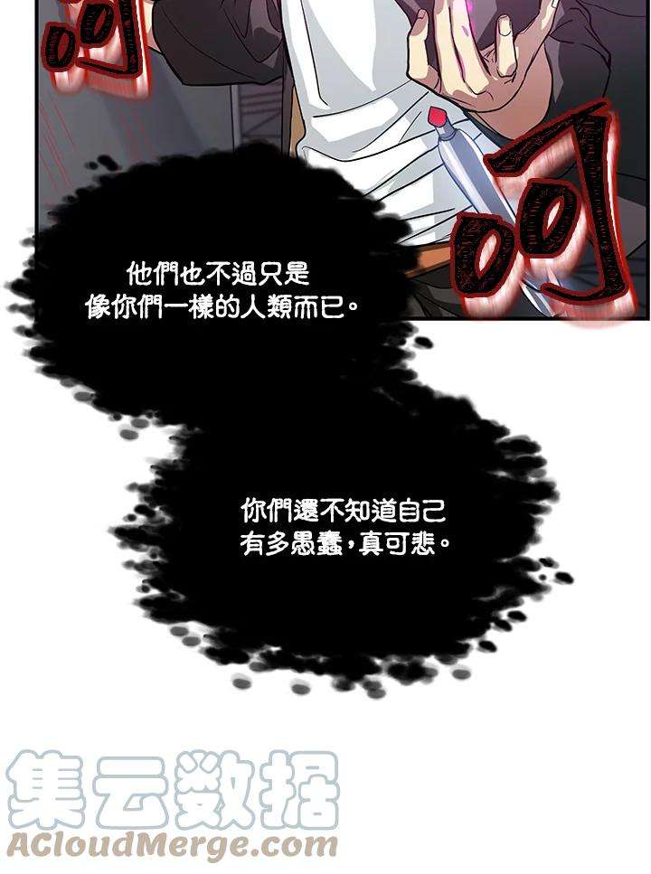 SSS级死而复生的猎人27话