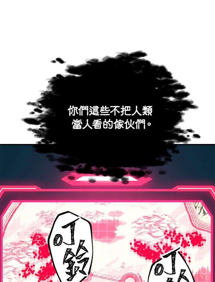 SSS级死而复生的猎人27话