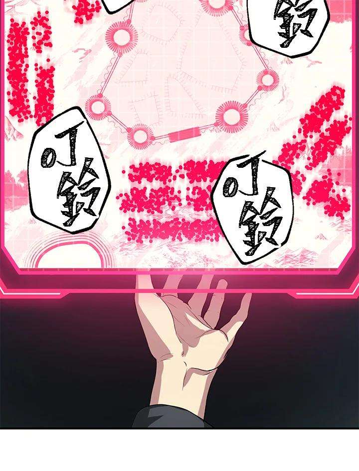 SSS级死而复生的猎人27话