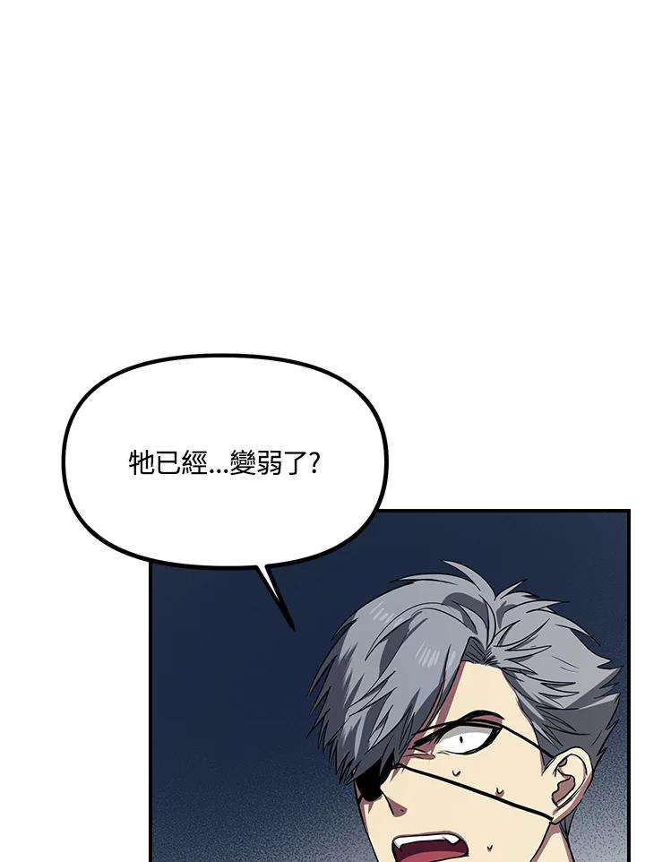 SSS级死而复生的猎人27话