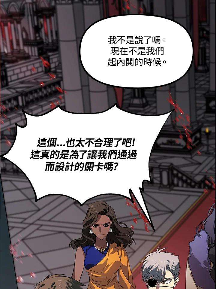 SSS级死而复生的猎人27话