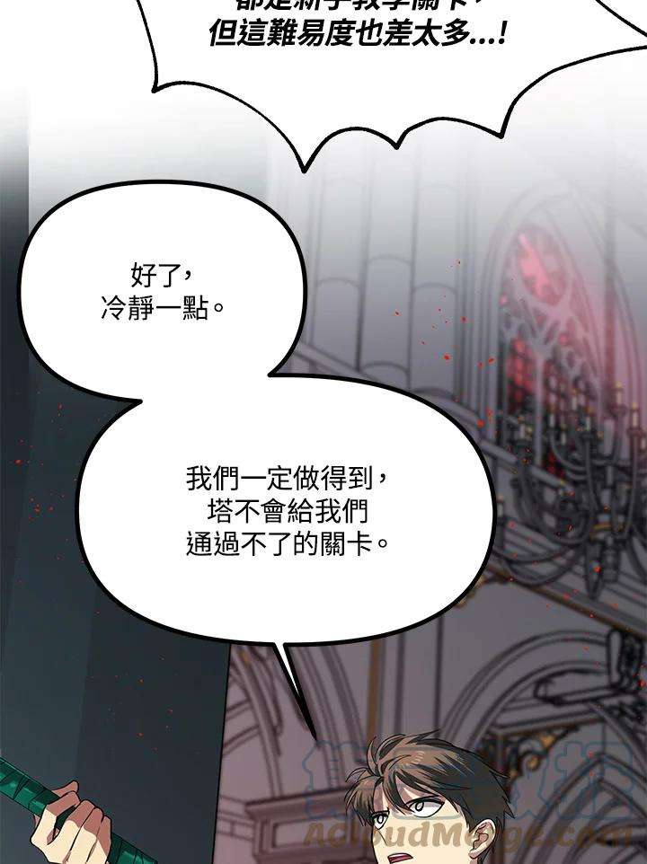 SSS级死而复生的猎人27话