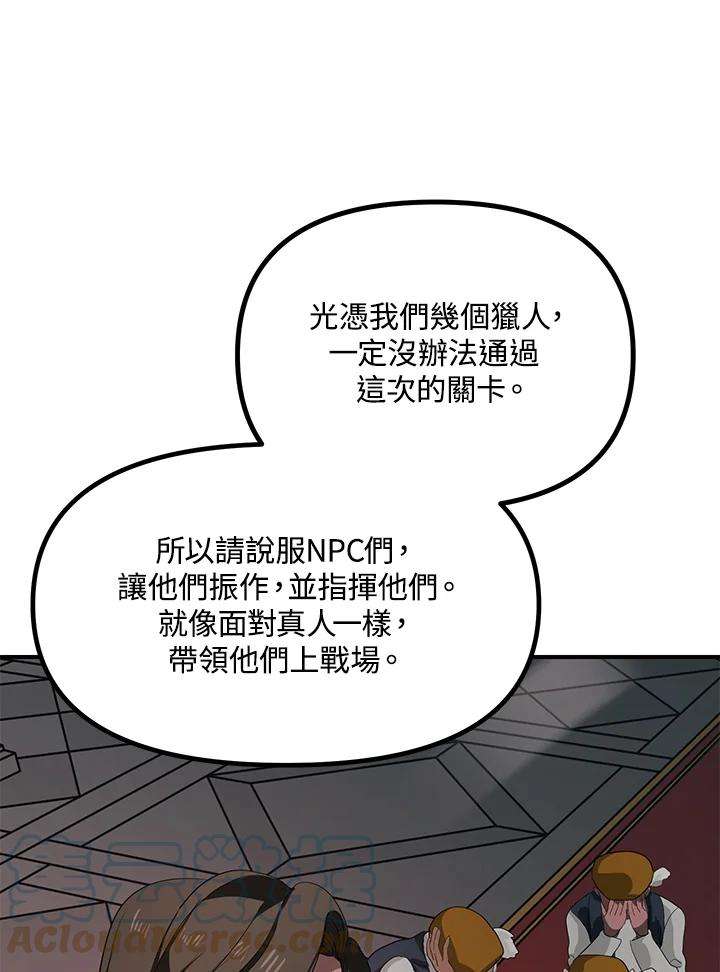 SSS级死而复生的猎人27话