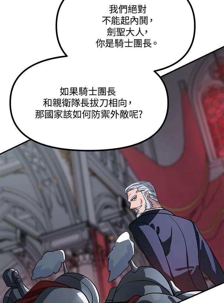 SSS级死而复生的猎人27话