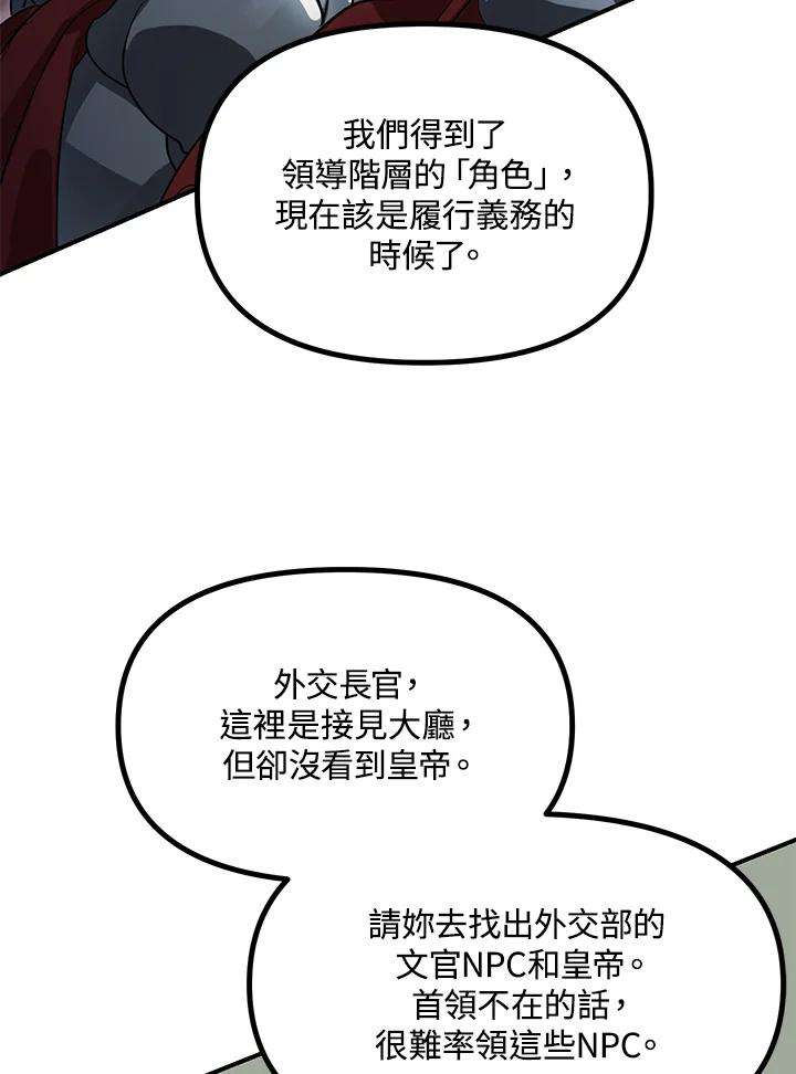 SSS级死而复生的猎人27话