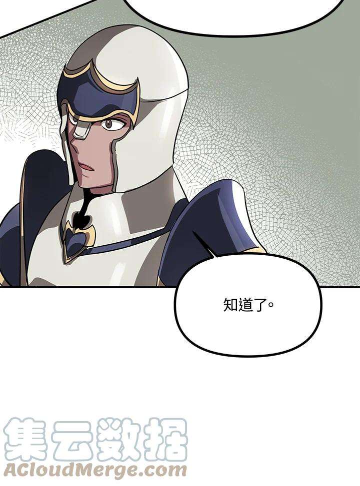 SSS级死而复生的猎人27话