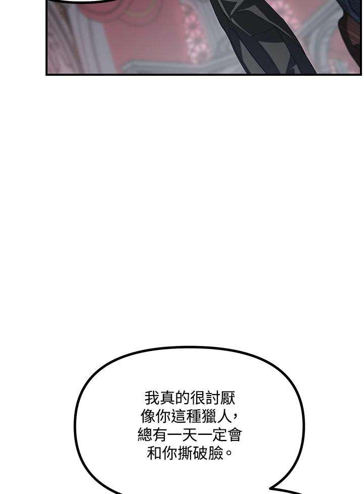 SSS级死而复生的猎人27话